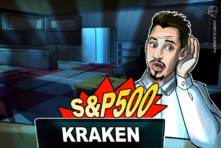 Kraken adds S&amp;P 500 to funded trading program, commodities to follow